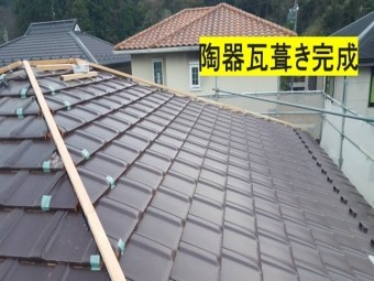 伊賀市 平板瓦葺き完成写真