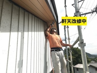 名張市 軒天改修中の写真