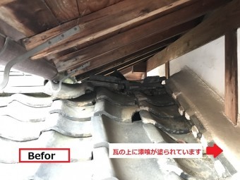 名張市 軒下の工事