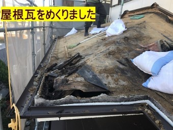 伊賀市 下屋根瓦めくり後の写真
