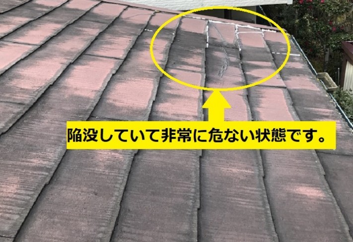 名張市 カラーベスト陥没している写真
