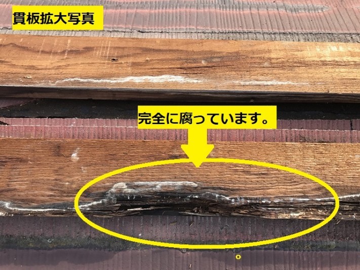 名張市 棟の貫板拡大写真