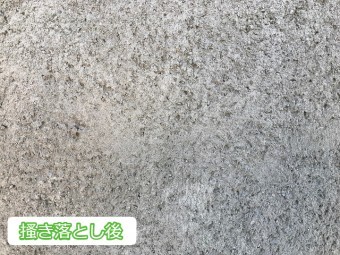 名張市 モルタル壁 搔き落とし仕上げ