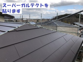名張市 スーパーガルテクト 重ね葺き