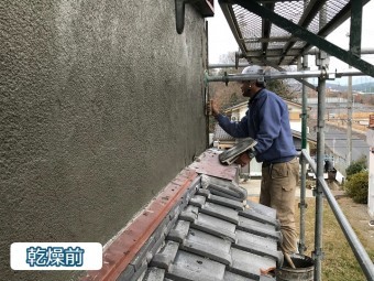 名張市 モルタル壁 乾燥前