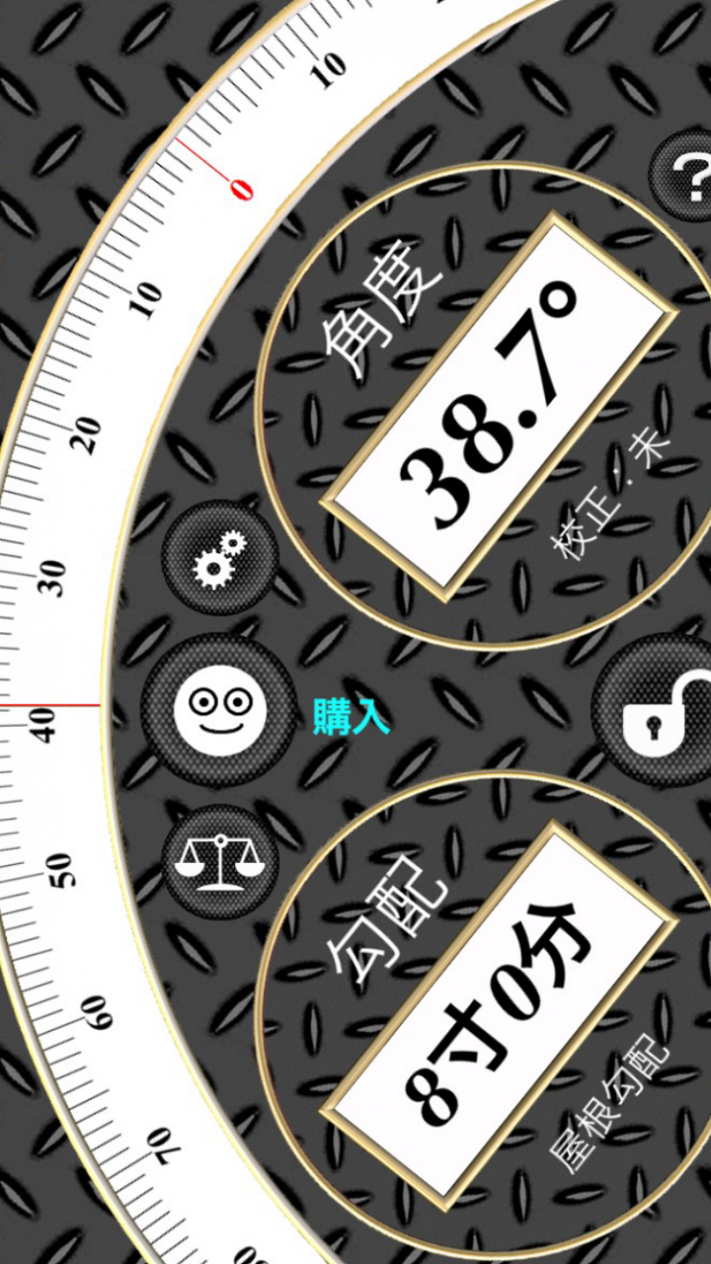 急勾配1
