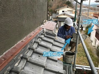 名張市 コテ板 左官コテ