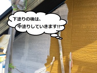 中塗り1