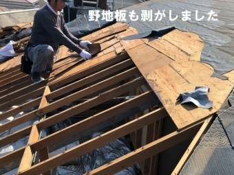 野地板 解体