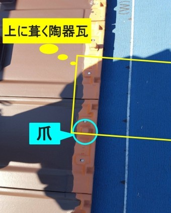 伊賀市 平板瓦の説明写真その2