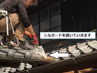 シルガード 袖瓦