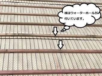 桟 ウォーターホール付き