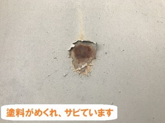 伊賀市 屋根 サビ