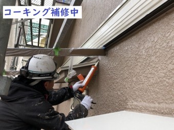 名張市 コーキング補修 外壁