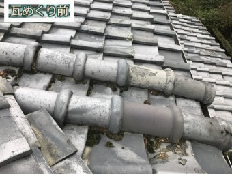 伊賀市 瓦めくり前 大屋根