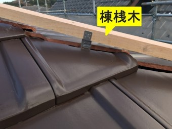 伊賀市 棟桟木取り付け写真