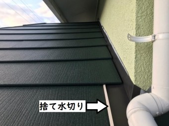 名張市 捨て水切り 取り合い