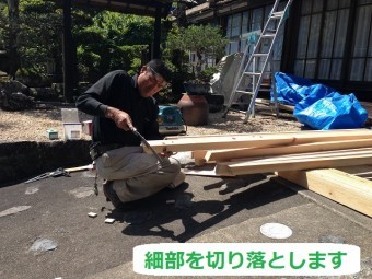 伊賀市 垂木 細部切り落とし