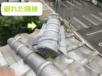 伊賀市 隅棟 崩れ