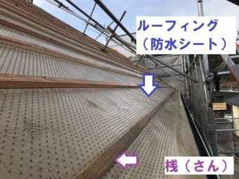名張市 ルーフィング 桟