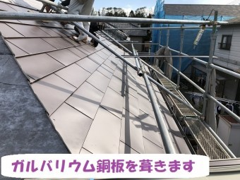 名張市 ガルバリウム銅板 カバー工法
