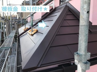 名張市 棟板金 下屋根
