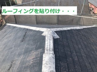 名張市 棟 応急処置