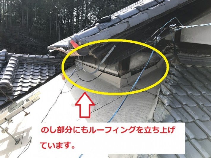 ルーフィング 立ち上げ