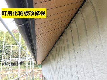 名張市 軒用化粧板改修後の写真