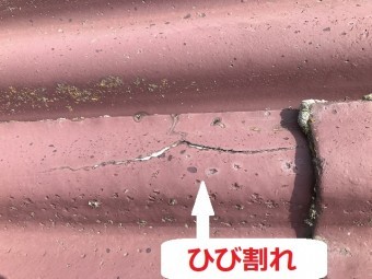 伊賀市 倉庫の屋根 ひび割れ