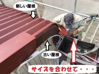 伊賀市 カバー工法 裾部分