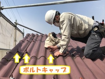 伊賀市 ボルトキャップ 取り外し