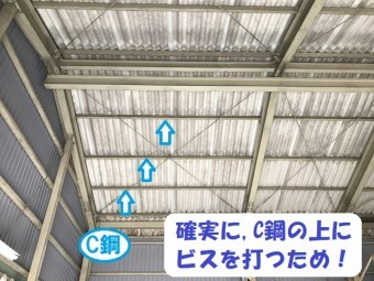 伊賀市 C鋼 倉庫の屋根