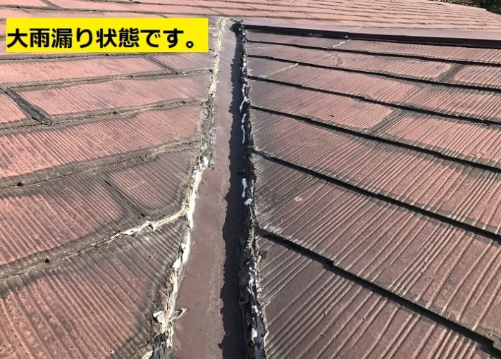名張市 カラーベスト谷樋拡大写真