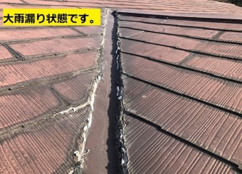 名張市 カラーベスト谷樋拡大写真