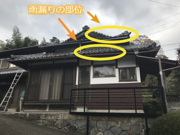 伊賀市 瓦屋根の雨漏り部位 日本家屋