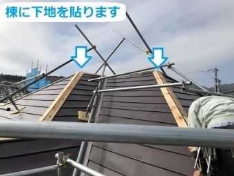 名張市 棟の工事 下地