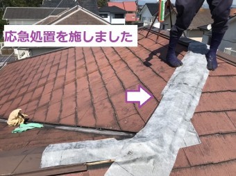 名張市 棟板金 応急処置