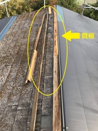 名張市 貫板の除去作業