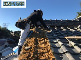 伊賀市 瓦めくり中 屋根土