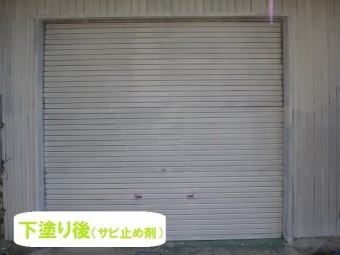 伊賀市 ザウスEXⅢ 下塗り