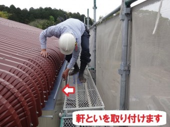 伊賀市 軒とい 取り付け