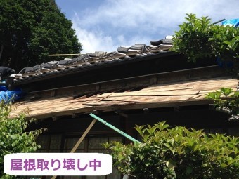 伊賀市 下屋根 取り壊し