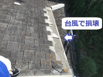 伊賀市 金属ルーフ 損壊部分
