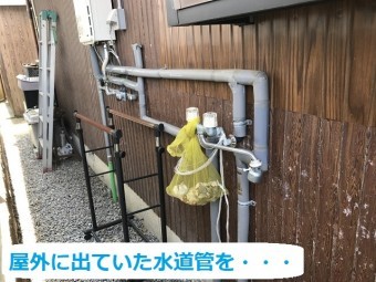 伊賀市 水道管 撤去前