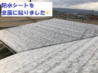 名張市 ルーフィング 全面貼り付け