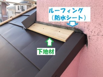 名張市 壁際 下屋根