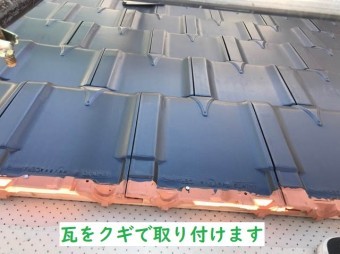 名張市 洋瓦 取付