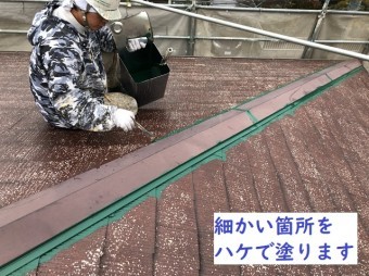 伊賀市 屋根塗装 刷毛
