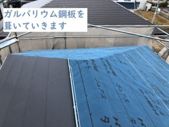 名張市 ガルバリウム鋼板 築30年
